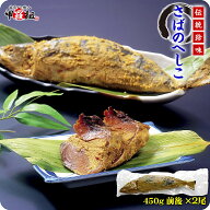 「秘密のケンミンSHOW」で紹介！送料無料3,999円！お刺身もOK！【楽天ランキング1位】福井県の珍味「さば…