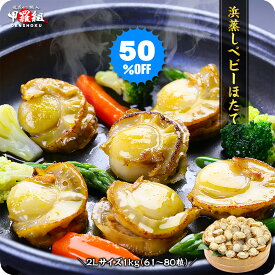 楽天市場 半額セールの通販