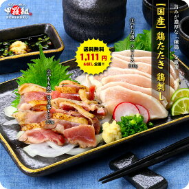 楽天市場 鳥刺し 送料無料の通販 楽天市場 鳥刺し 送料無料の通販