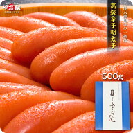 芸能人御用達の高級辛子明太子「博多あごおとし」500g 一本物/無着色 化粧箱入り 2個で600円OFF！3個で1,…