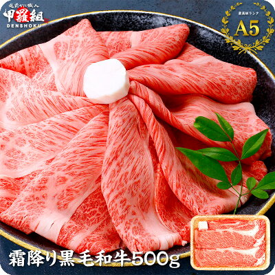 黒毛和牛肩ローススライス