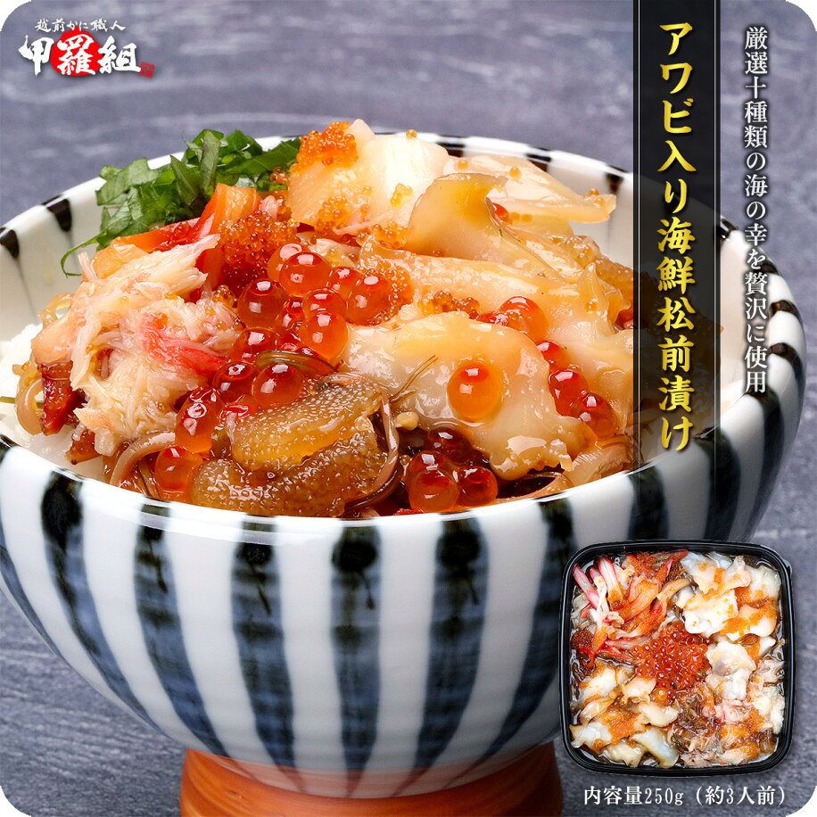 松前漬け
