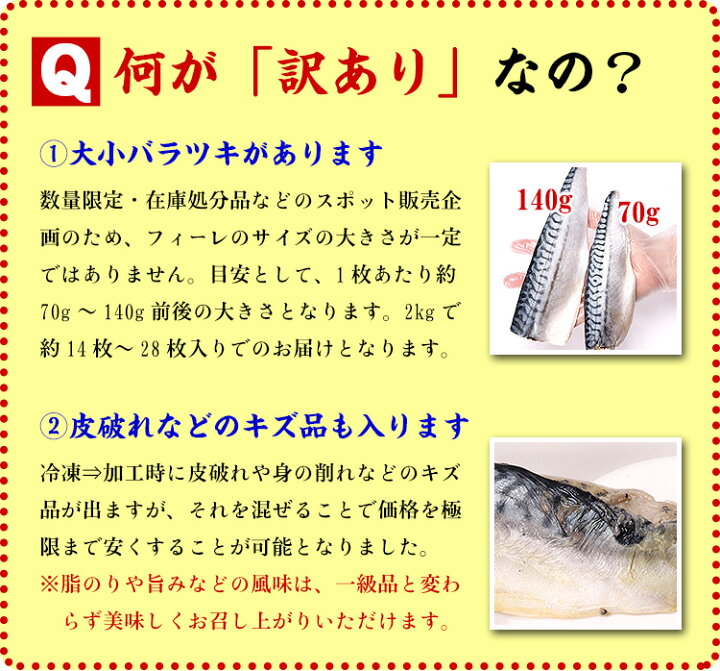 楽天市場】店長大暴走で最安値挑戦！送料無料3,390円～ 骨取り サバ 
