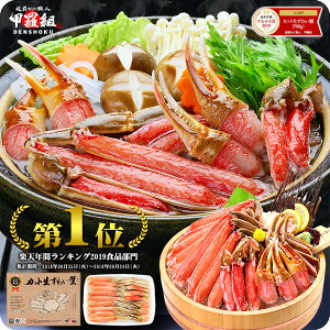 ＼3箱で1箱タダ★5,400円OFFクーポンあり!/楽天年間ランキング2019食品1位&楽天グルメ大賞2018カニ部門受賞!【お刺身OK】カット生ずわい蟹700g(総重量約1kg)カニ かに 蟹