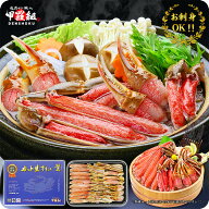 お試し送料無料3,999円！テレビや雑誌で紹介！【お刺身OK】カット生ずわい蟹500g(総重量約700g)約2人前 …