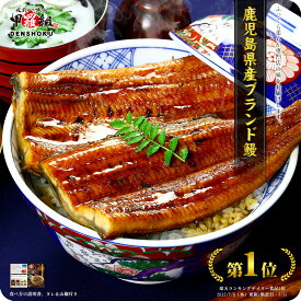 楽天1位の鹿児島ブランドうなぎ 送料無料2,999円！更に2尾で1,000円OFFクーポンあり！ うなぎ ウナギ 鰻 Shop of the Year受賞