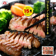 【極厚15mm】プレミアム牛たんステーキ（塩味）500g/約6〜7枚入り/約2〜3人前 牛たん 上タン たん元 タン…