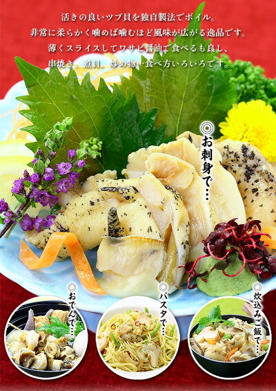 お刺身OK!【天然&無添加】柔らかボイルつぶ貝どっさり1kg(31〜40粒入り)送料無料【つぶがい】【ツブガイ】【つぶ貝】【ツブ貝】【粒貝】