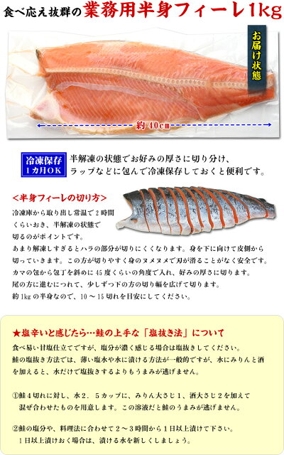 送料無料1,999円!【国産】美銀サーモン銀鮭の甘塩半身フィーレ1kg前後活〆ワンフローズン