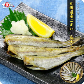 楽天市場 氷 下 魚 干物の通販
