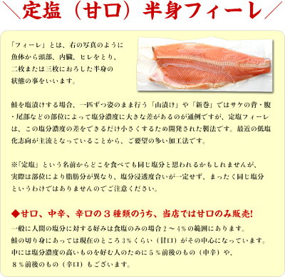 送料無料1,999円!【国産】美銀サーモン銀鮭の甘塩半身フィーレ1kg前後活〆ワンフローズン