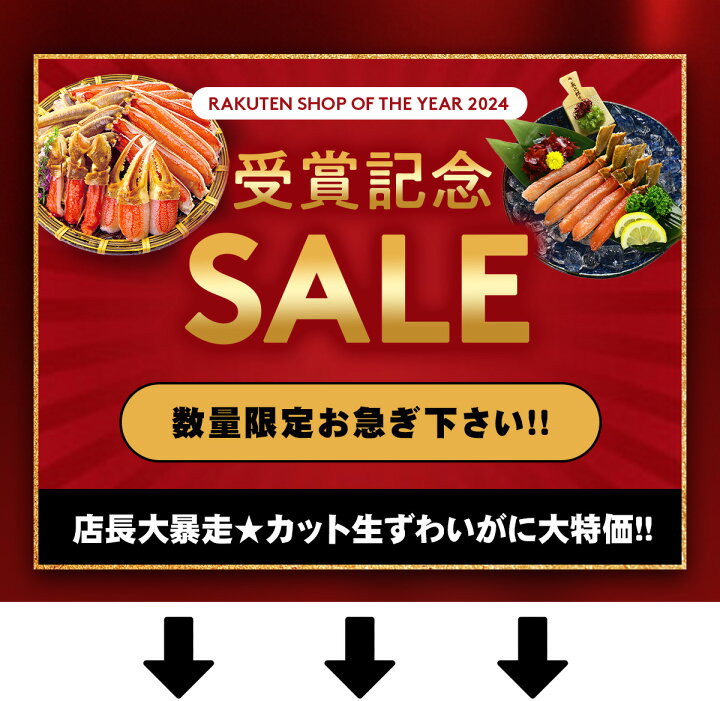 楽天市場】楽天総合グランプリ受賞記念セール！3箱で1箱タダ☆5,400円 