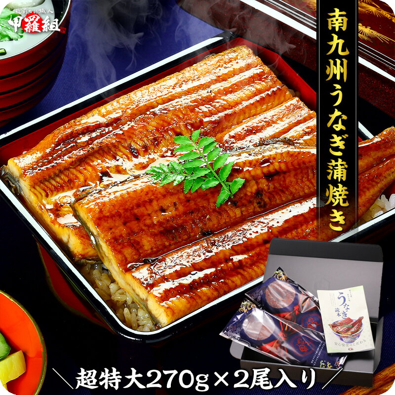 うなぎ蒲焼き特大サイズ