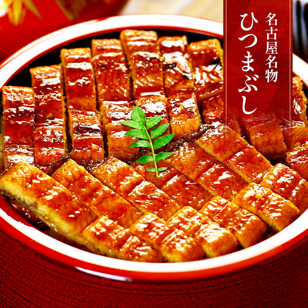 今夜23:59まで楽天カードでP5倍★55%OFFクーポンで24,980円⇒送料無料11,241円!父の日 ギフト 希少な 国産 うなぎ 蒲焼き 超特大サイズ 220g前後×5尾 ウナギ 鰻 土用丑の日 【P半】 - メイン画像 9