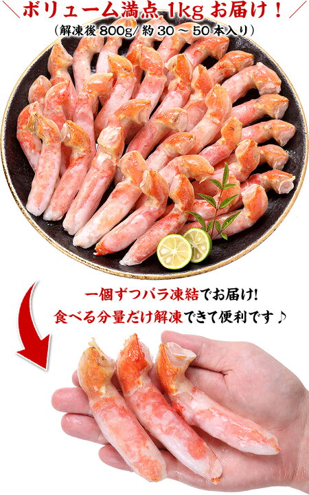 楽天市場】ボイルずわいがに爪下棒肉 ポーション 業務用たっぷり1kg 