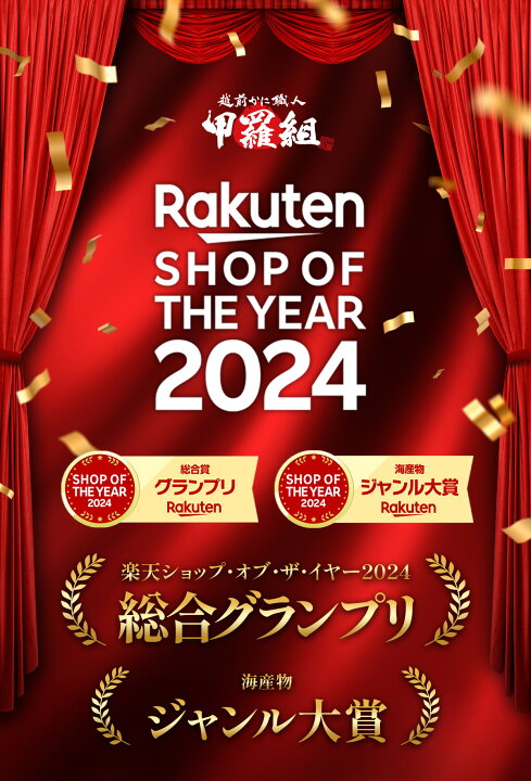 楽天市場】楽天総合グランプリ受賞記念セール！3箱で1箱タダ☆5,400円 