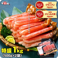 見切り品★半額クーポンで11,980円⇒送料無料5,990円！【お刺身OK】生ずわいがにプレミアム太脚ポーショ…