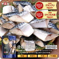 よりどり2個で600円OFF！3個で1,200円OFFクーポンあり！無塩 骨取り さば 切身600g（30g×20切れ or 60g…