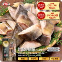 無塩 骨取り 縞ほっけ 切身 600g ほっけ ホッケ 切り身 【わがママ骨取り切身】弁当 朝食 冷凍食品