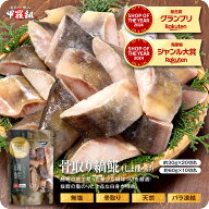 無塩 骨取り 縞ほっけ 切身600g（30g×20切れ or 60g×10切れ）ほっけ ホッケ 切り身 【わがママ骨取り切…