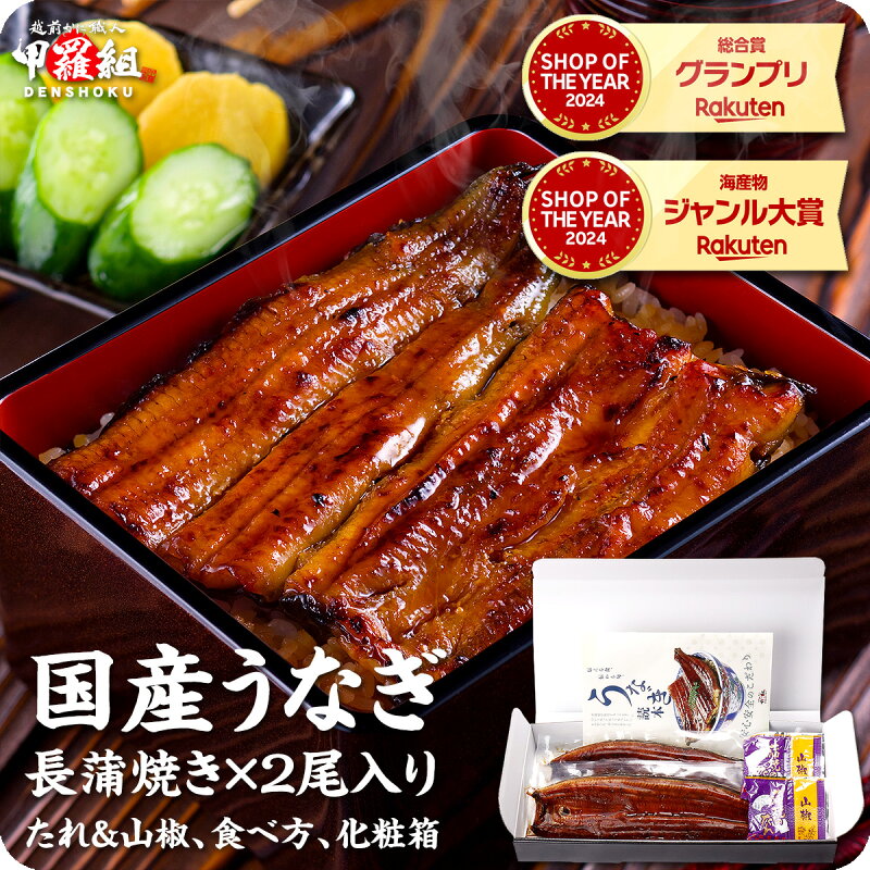 うなぎ蒲焼き特大サイズ
