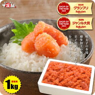 お得な【訳あり】無着色の博多辛子明太子どっさり1kg　【辛口／無着色／切れ子・バラ子】送料無料 弁当 …