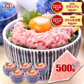 7/26/1:59まで★半額セールで2,998円⇒送料無料1,499円！天然マグロたたき 極上ねぎとろ 業務用たっぷり500g（約5人前） 食べ放題♪ ネギトロ まぐろ たたき マグロ タタキ 冷凍食品