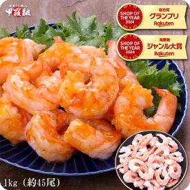 お試し送料無料2,999円！背ワタ無し♪希少な特大むきえび1kg（解凍後800g） 冷凍食品