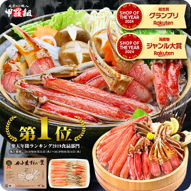 値上げ前に★今の価格11/30まで！3箱で1箱タダ★5,550円OFFクーポンで総重量3kg送料無料11,100円！楽天年間ランキング5年連続1位！カット生ずわい蟹700g/総重量1kg かに 蟹 カニ