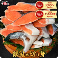 最安値挑戦★送料無料2,990円～「有塩or無塩」「骨ありor骨なし」が選べる！⇒脂のり抜群の銀鮭 切り身 …