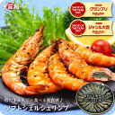 12/11/1:59まで★半額クーポン＆P9倍(ライブ視聴＆エントリー)3,980円⇒送料無料1,990円！殻のまま丸ごと食べる新食感…