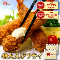 お試し送料無料2,999円！更に2個で600円OFFクーポンあり！超特大6Lサイズを厳選！高級ブラックタイガー使…