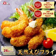 お試し送料無料2,999円！更に2個で600円OFFクーポンあり！希少な高級天然エビ使用！【無保水】天然えびフ…
