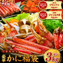 12/11/1:59まで★7,000円OFFクーポン＆P19倍(2ライブエントリー必要)17,910円⇒送料無料10,910円！最大3kg★豪華かに…