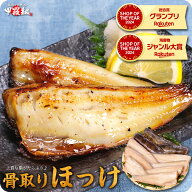お試し送料無料2,490円！更に2個で600円OFFクーポンあり！ 有塩or無塩が選べる！骨取り縞ほっけ切身1kg …
