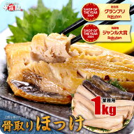 今夜23:59までエントリーでP5倍★半額クーポンで4,980円⇒送料無料2,490円！有塩or無塩が選べる！骨取り…