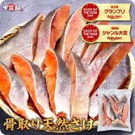 訳あり半額クーポンで5,980円⇒送料無料2,990円！天然白鮭（秋鮭）骨取り 切身 たっぷり1kg（約100g×約1…