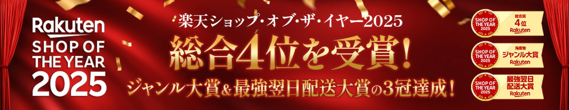 SOY受賞