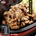 鶏ハラミ炭火焼 500g 鶏 鶏肉 ハラミ はらみ 焼き鳥 やきとり 炭火焼き 炭火 送料無料 お弁当 おかず おつまみ 冷凍食品 レンチン