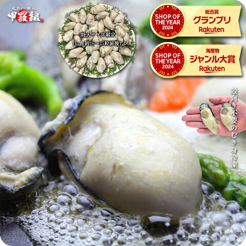 ジャンボ広島かき1kg