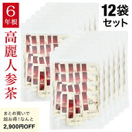 【ポイント10倍！～5月15日(金)】【極得！12袋セット】【クーポン対象】6年根 高麗紅参茶GOLD (3g×20包)…