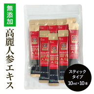 【30％ポイントバック！～5/16(土)9:59まで】【6年根・高麗人参】【クーポン対象】高麗紅参エキスパワー…