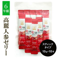 【50％ポイントバック！～5/16(土)9:59まで】【新商品】【6年根・高麗人参】【クーポン対象】紅参ザクロ…