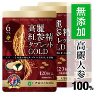 【ポイント10倍！～26時間限定／3月11日(火)1:59まで】【お得！3袋セット】【クーポン対象】 高麗人参サ…