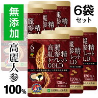 【ポイント10倍！～26時間限定／3月11日(火)1:59まで】【超得！6袋セット】【クーポン対象】 高麗人参サ…