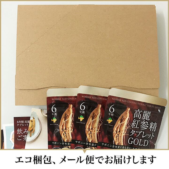 楽天市場】【お得！3袋セット】【クーポン対象】 高麗人参サプリ 6年 