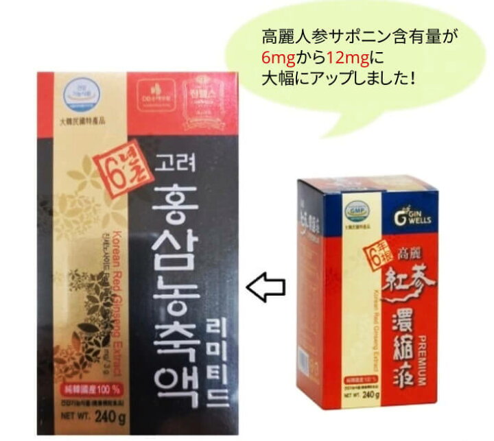 楽天市場】高麗人参 一和高麗紅参濃縮エキス240g（2~3か月分 