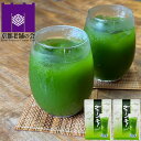 抹茶 無添加 宇治抹茶 高級宇治抹茶グリーンティー 250g×2袋 国産 宇治茶 グラニュー糖入り 粉末 25杯分 抹茶ラテ 京の老舗 京都 グリンティ かき氷シロップ