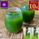 【ポイント10倍11日まで】【20％OFF7/11まで】抹茶 無添加 宇治抹茶 高級宇治抹茶グリーンティー 250g×2袋 国産 宇治茶 グラニュー糖入り 粉末 25杯分 抹茶ラテ 京の老舗 京都 グリンティ