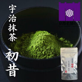 【SS限定10％OFFさらにP10倍】お京都 宇治抹茶 初昔 薄茶 濃茶 茶道 粉末(40g袋入)上質 特撰 高級 おもてなし 来客用 20人分 コウロエン マッチャ maccha まとめ買いがお得